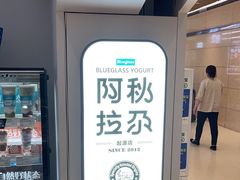 -Blueglass酸奶(华贸购物中心店)