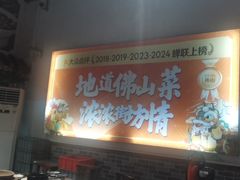 -猪腰一家·地道佛山菜(里水店)