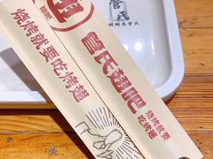 -管氏翅吧(护国寺店)