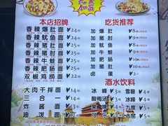 -秦韵味香辣爆肚面(钟楼店)