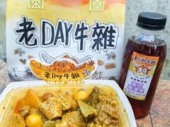 -老day牛杂(官也街总店)
