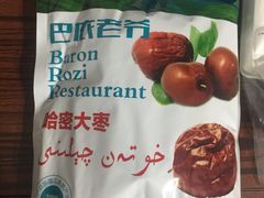-巴依老爷新疆美食(常营店)