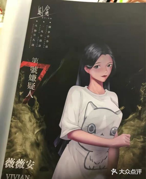 全民侦探沉浸剧场剧本杀(西安路店)图片