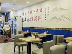 -东四胡同·四宝牛杂面(卫星广场店)