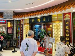 门面-点都德(千灯湖环宇城店)