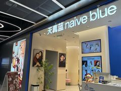 -天真蓝照相馆(五角场百联又一城店)