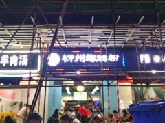 门面-龍城柳州螺蛳粉(群星路店)