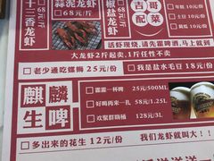 菜单-大成海鲜烧烤·海鲜粥(安顺路店)
