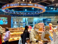 -FANEN法念·烘焙·甜点(万象城店)