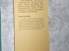 -大钟寺古钟博物馆