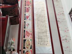 -范记靖远羊羔肉(博物馆店)