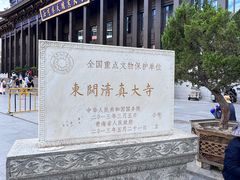 -东关清真大寺