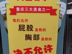 -米氏火鱼·泡椒鱼火锅(李子坝老店)