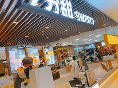 门面-7分甜(上海新天地广场店)