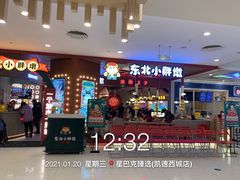 -凯德广场(西城店)