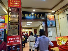 门面-门框胡同百年卤煮(新街口店)