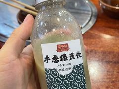 手磨绿豆饮-草本味·市井羊肉馆(新开铺总店)