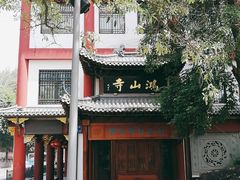 -鸿山公园