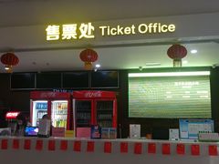 -幸福蓝海院线影城(世茂滨江店)