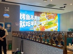 -半天妖烤鱼(西铁营万达店)