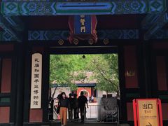 -北京国子监胡同