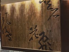 -南堂館川菜文化餐厅(天府店)
