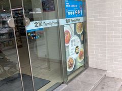 -全家便利店(车站南路店)