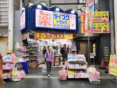 -大国药妆(えびすダイコク店)