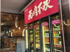 -围炉肉舍丹东海鲜烤肉·烤活鳗(步行街店)