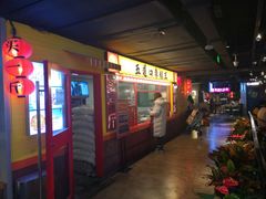 门面-五道口枣糕王(西单华威约饭街店)