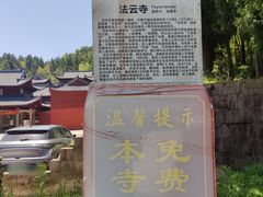 -玉苍山国家森林公园