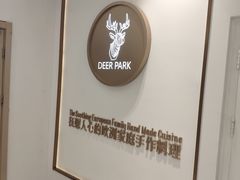 -Deer Park鹿园西餐(仁恒置地广场店)