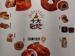 -卡玛王子·面包·蛋糕(南山宝能环球汇店)