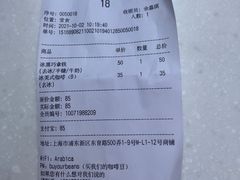 -% Arabica阿拉比卡咖啡(前滩太古里店)