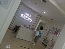 -西安壹加壹医疗美容医院