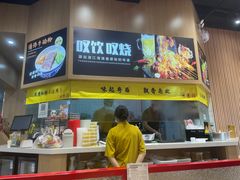 -甘掌门·化州驰名牛杂粉(越秀店)