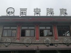 -陈熹公民族美食文化餐厅(中华广场店)