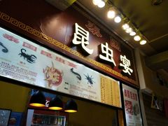 -东门小吃街