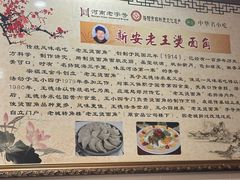 -老王烫面角(北京路店)