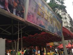 -清真老马家国华牛奶鸡蛋醪糟(正宁路店)