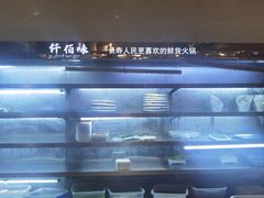 -仟佰味鲜货火锅(中央公园)