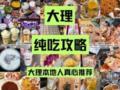 -大理古城