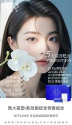 -雅曼妮spa美容养生