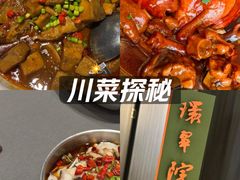 -贰号院子·南京淮扬味(珠江路店)