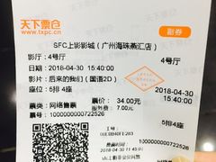 -SFC上影影城(广州店)