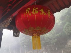 -安溪清水岩