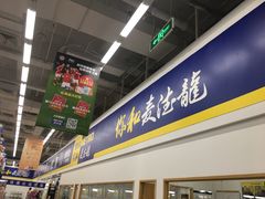 -麦德龙(京顺路商场店)
