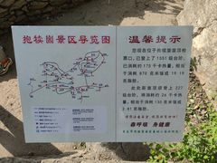 -抱犊崮国家森林公园