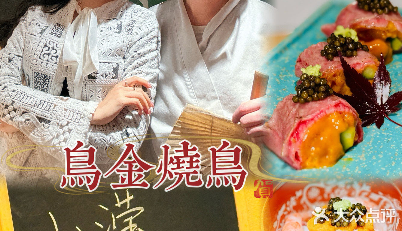 全广州最火🔥烧鸟和全广州最牛的烧鸟师傅都在鸟金[胜利]