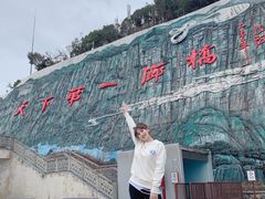 -重庆云阳龙缸景区